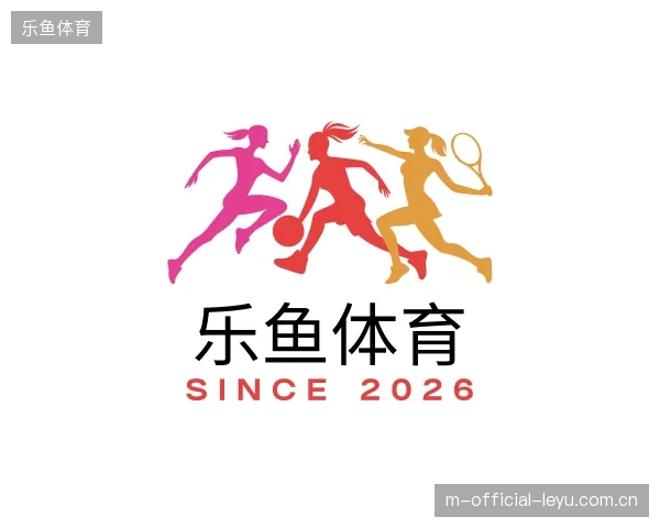 认识乐鱼体育官方入口